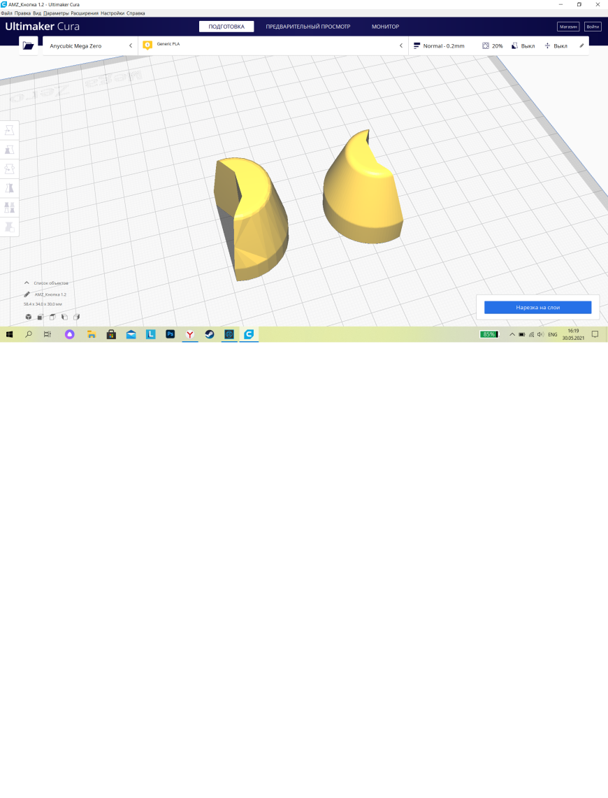 Требуется помощь с Cura 4.9.1 Требуется помощь с Cura 4.9.1