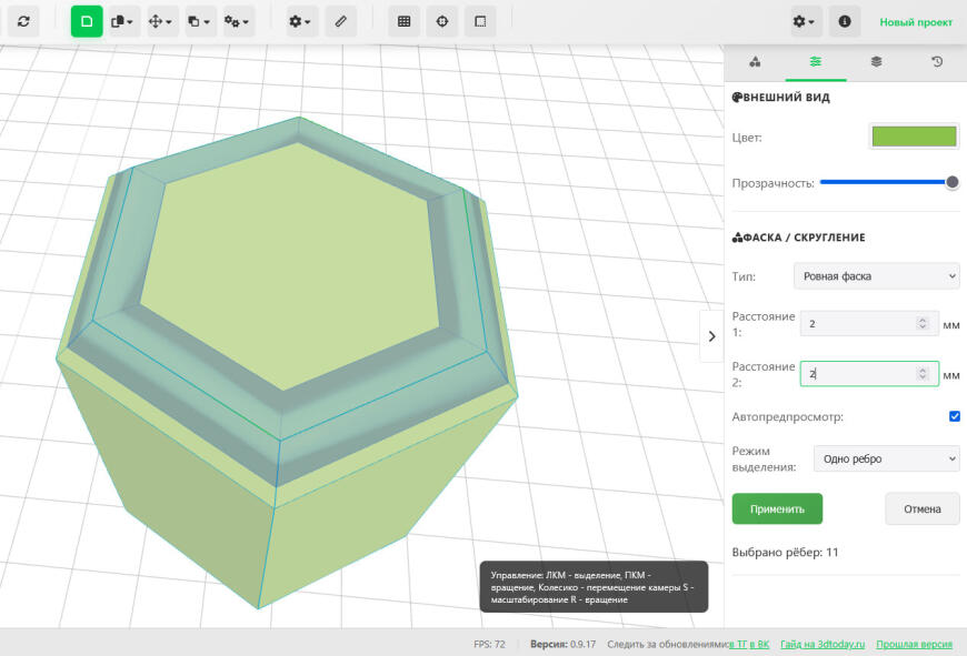 Обзор последних обновлений КонтрБагCAD. Наконец фаска и скосы!