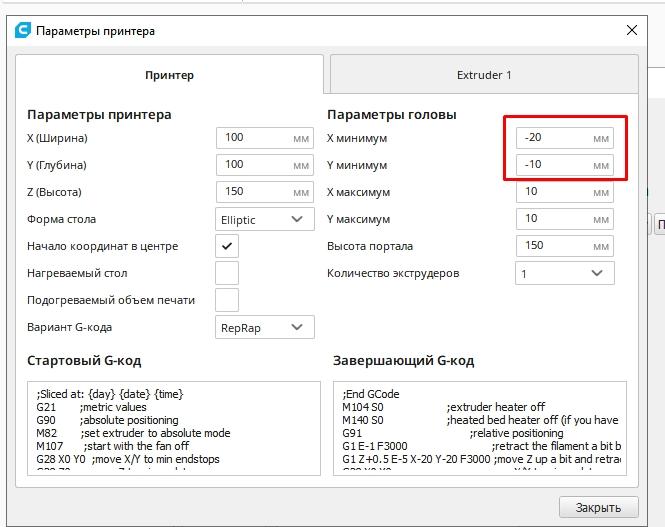 Cura - разные, принтер один