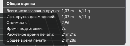 PETG и высокая скорость: я пожалел, что попробовал PETG и высокая скорость: я пожалел, что попробовал