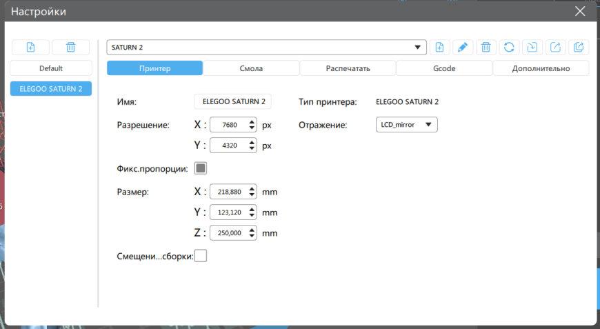 Проблемы с печатью Elegoo Saturn 2