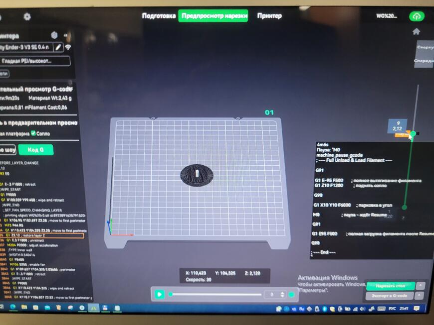 Ретракт при смене филамента при паузе во время печати.