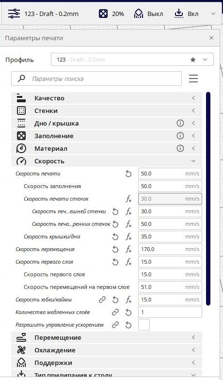 Проблема печати стенок