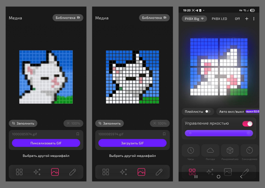 Экраны PIXBOX, часть 9: мобильное приложение, функционал, прошивка