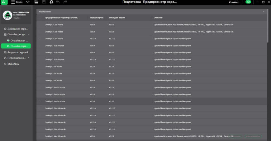 Creality K2 Pro Combo: хороший 3D-принтер 2025 года для дома и офиса. Большой обзор от 3DTool Creality K2 Pro Combo: хороший 3D-принтер 2025 года для дома и офиса. Большой обзор от 3DTool