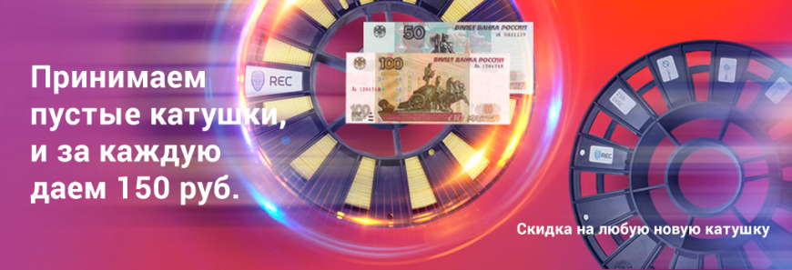 Скидка 15% на весь ассортимент пластика и другие акции от Rec3D.