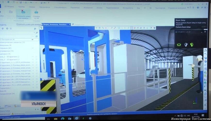В Ульяновске прошла конференция компании «Топ Системы»