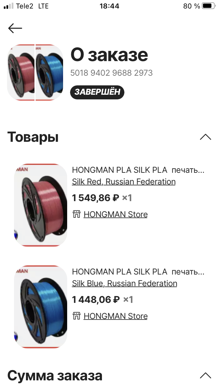 Вопрос по печати на реборне