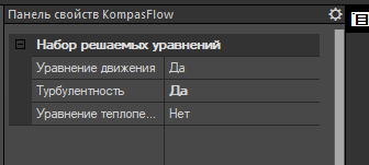 Расчет воздушных потоков обдува сопла в KompasFlow
