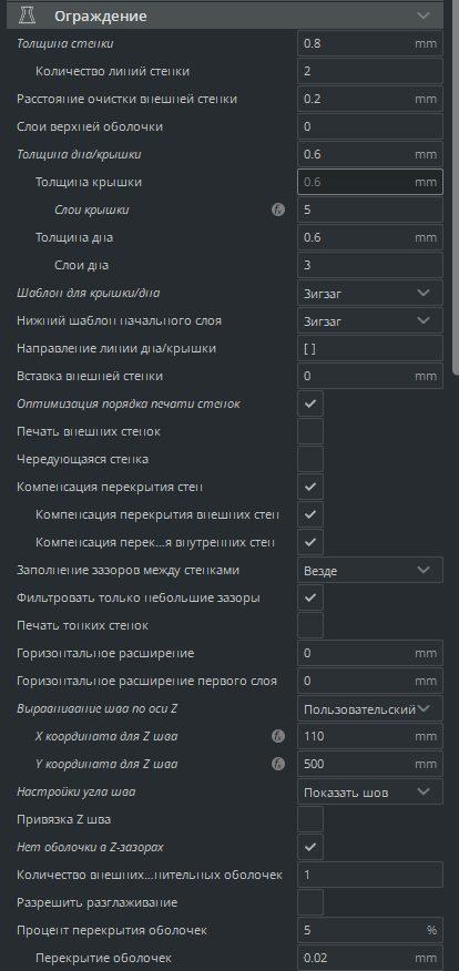Не прилипает ограждение к заполнению