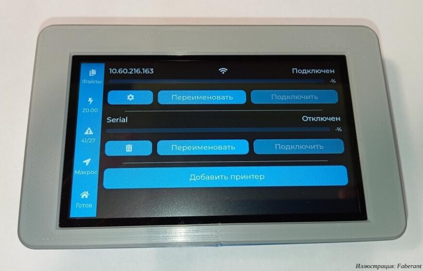 Новосибирская компания Faberant подготовила беспроводные дисплеи для 3D-принтеров Cube