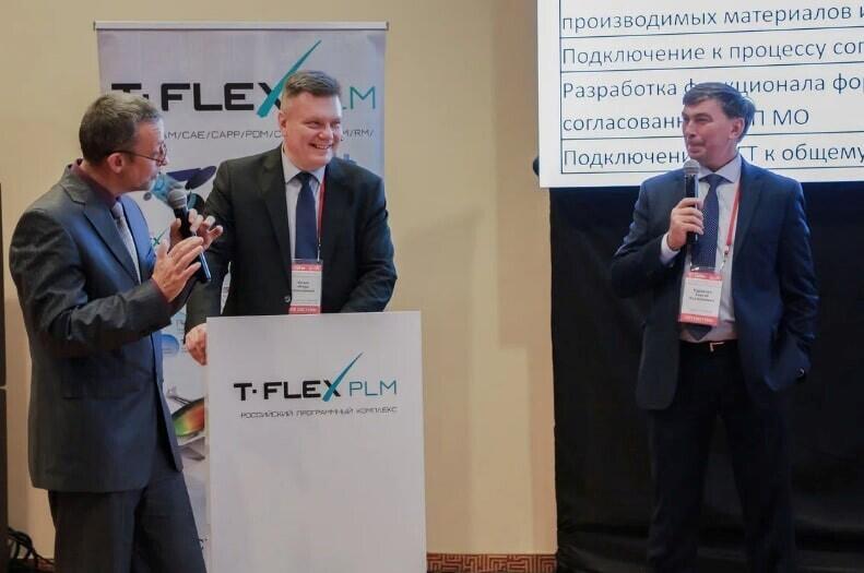 Отечественный комплекс T-FLEX PLM представлен на конференции 
