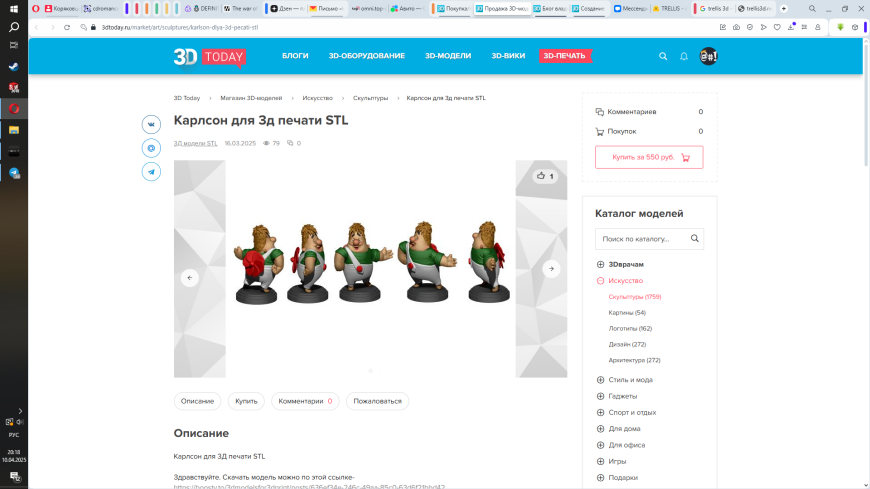 Как защитить 3D модель от пиратства ИИ (нейронных сетей).