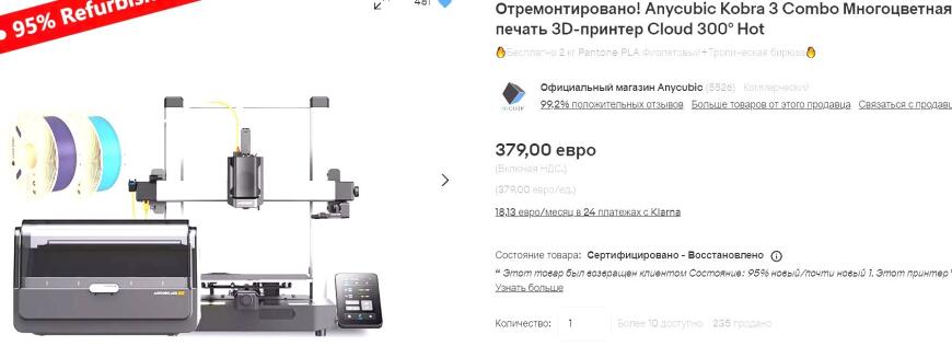 Пора покупать новый принтер, 