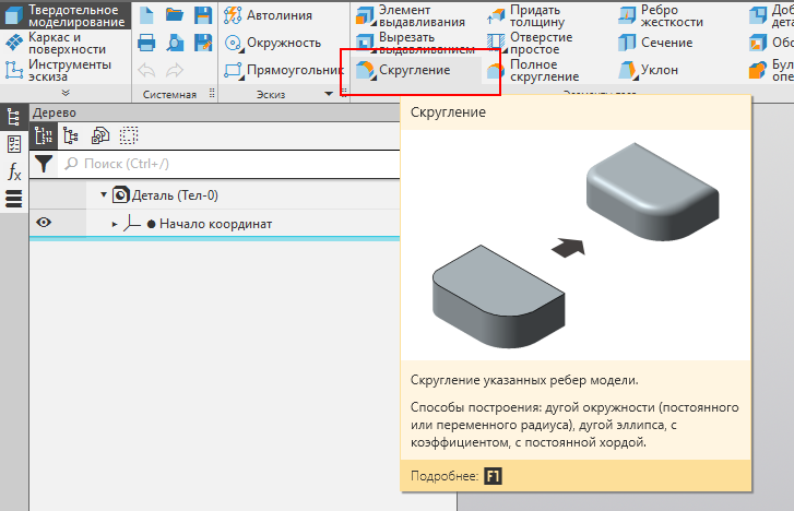 Реверс-инжиниринг в КОМПАС-3D. Пример - коромысло