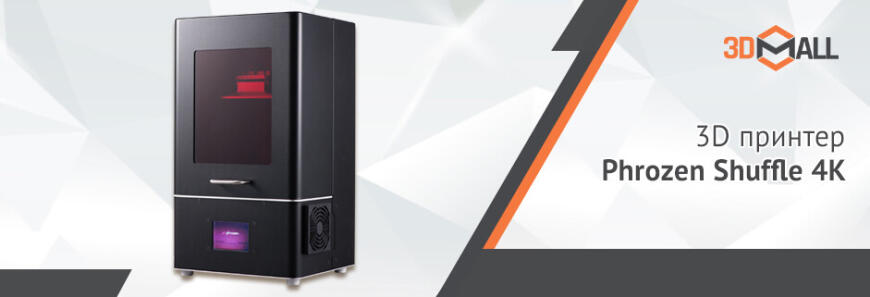 3DMall | Популярные модели 3D-оборудования | Апрель 2021