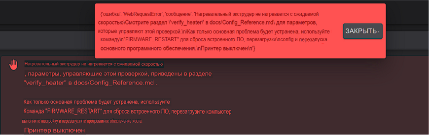 Постоянная температура на экструдере Постоянная температура на экструдере