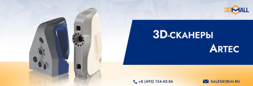3DMall | Популярные модели 3D-оборудования | Январь 2023