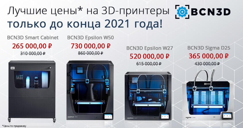 На пути к светлому будущему с помощью светильников, напечатанных на 3D-принтере
