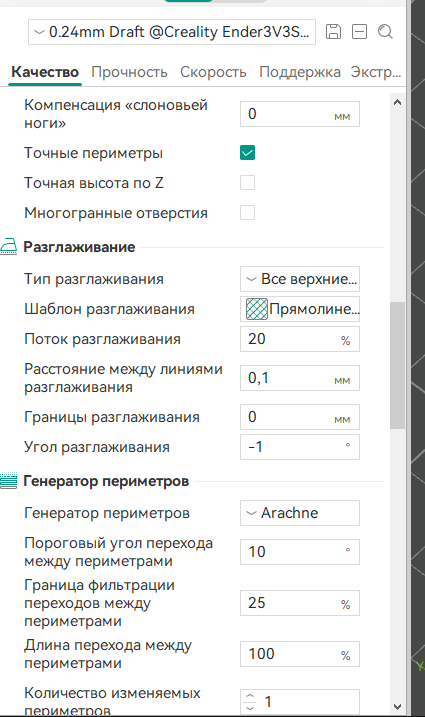 Неровная верхняя поверхность при разсглаживании