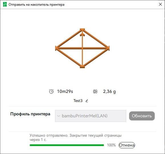Как я создал себе проблемы с 3D принтером Bambulab p1s