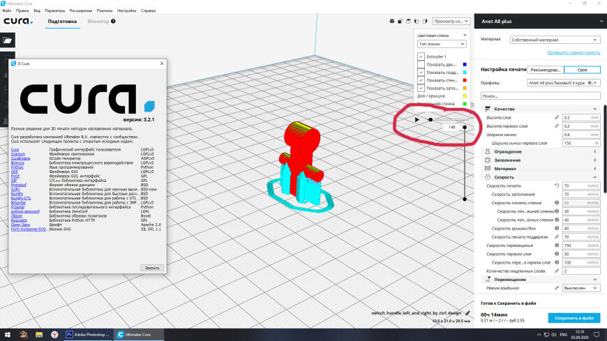 CURA 4.7.0 и странности