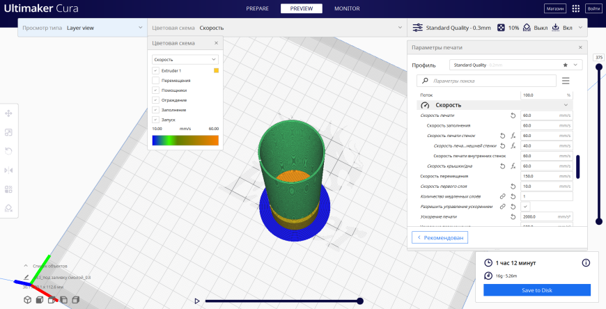 Печать тонких стенок в cura