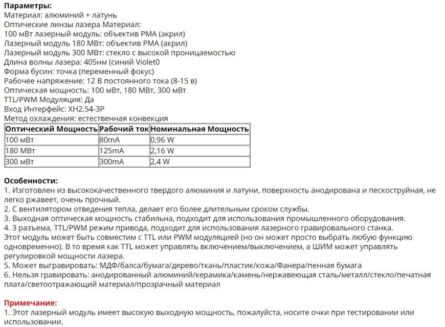 Можно ли сделать лазерный гравёр на лазере мощностью 180 мВт? Можно.