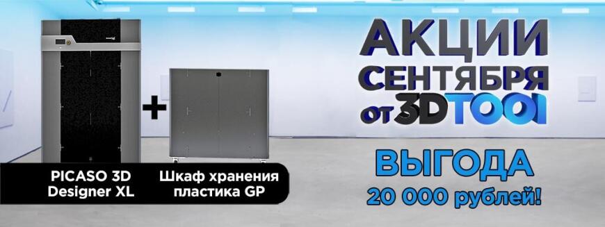 Интервью с разработчиком: новейшие 3D принтеры линейки PICASO 3D Series 2, в чем их отличия от Series X?