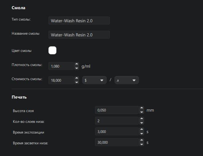 Модель сильно прилипает к платформе/при снятии ломается/Модели с Chitubox не печатаются в принтере