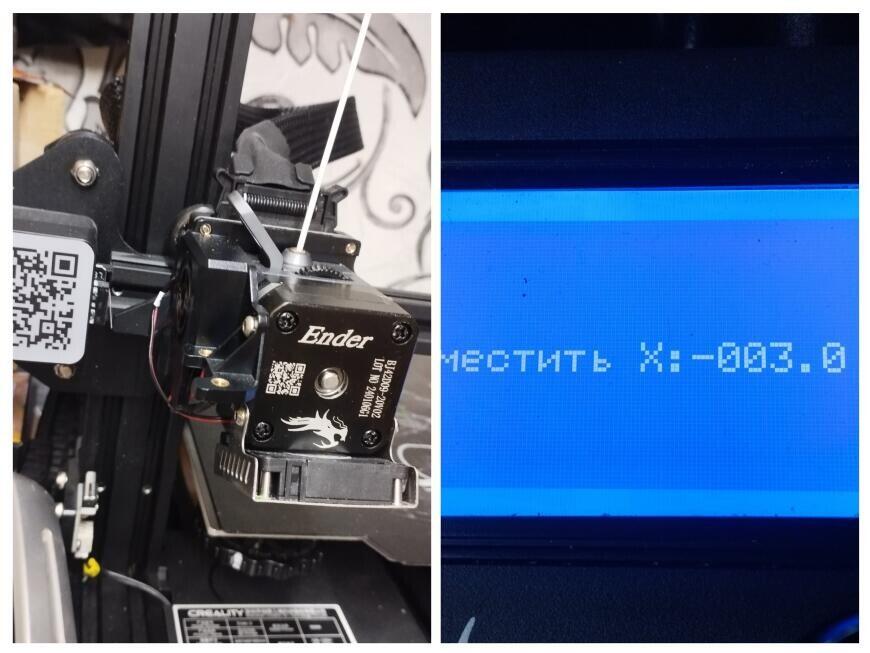 Смещен центр X.