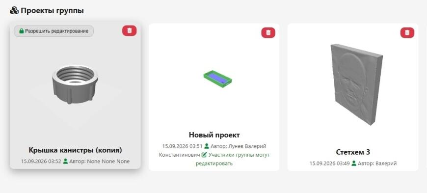 Обзор облачных функций КонтрCAD. Работа в группах, режим класса и многое другое!