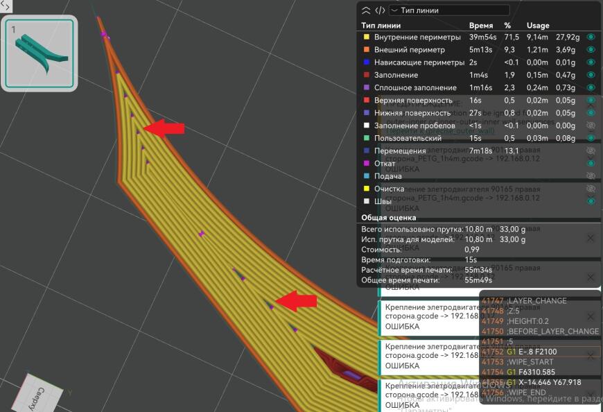 Orca Slicer маленькие пробелы не заполняются.