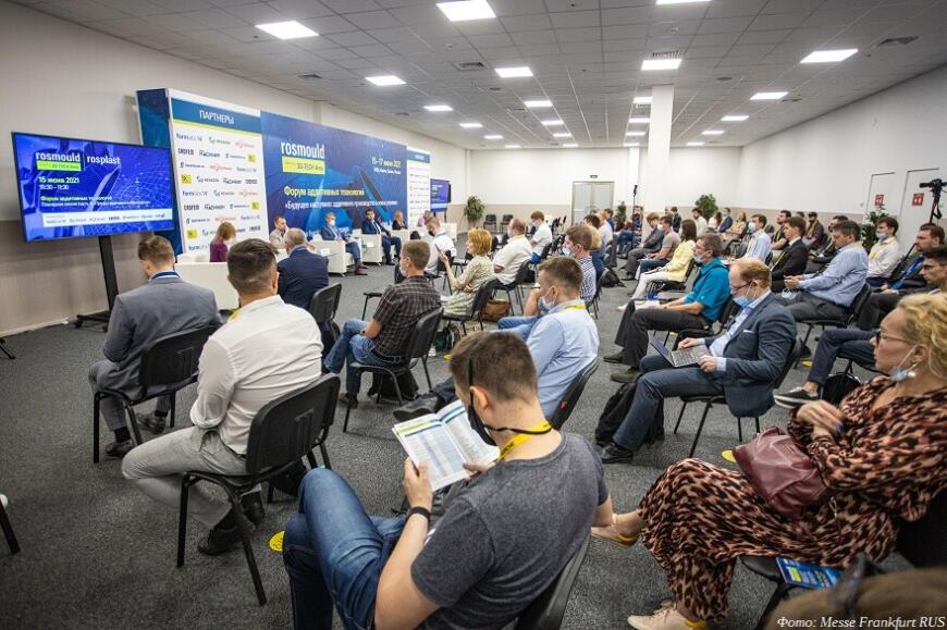 Rosmould | Rosplast 2022: главное событие нового отраслевого сезона для развития вашего бизнеса