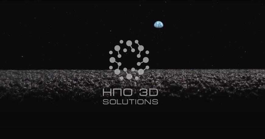 НПО «3Д Солюшнс» приглашает ознакомиться с новым материалом для 3D-печати