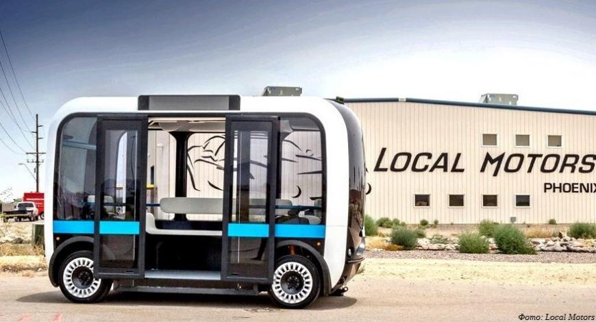 3D-печатный микроавтобус Olli испытают в Саудовской Аравии