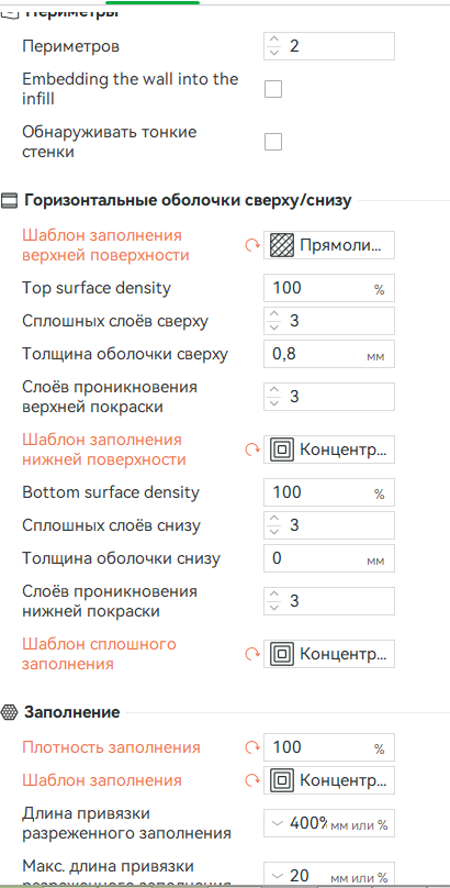 Обрушается печать на одном и том же слое