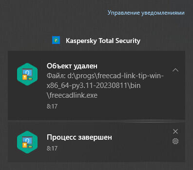 Касперский vs FreeCAD