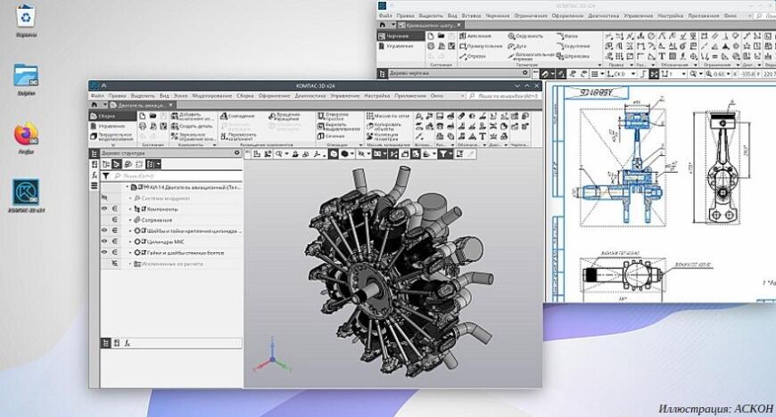 Подтверждена прямая совместимость «КОМПАС-3D» v24 и ОС «Альт»