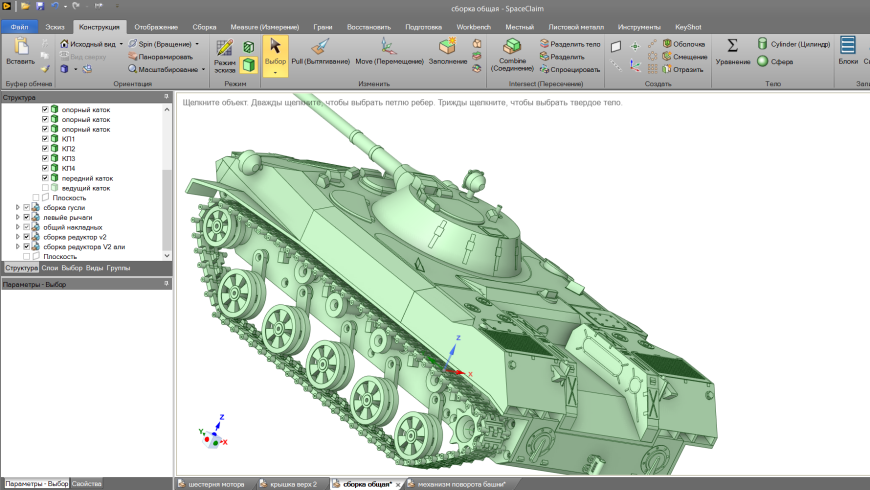БМД-1 в масштабе 1:19 БМД-1 в масштабе 1:19