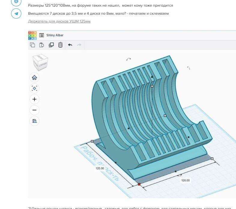 Рестайлинг органайзера дисков УШМ 125мм