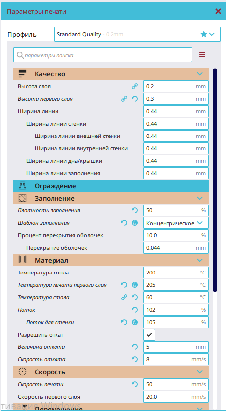 Зазор между линиями. Раслоение стенок.