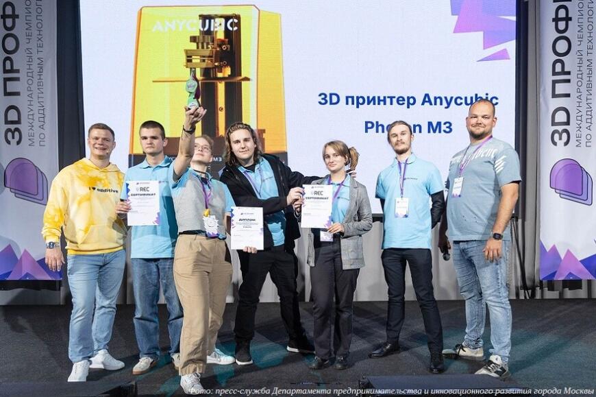 В Москве состоялся финал международного чемпионата по аддитивным технологиям «3D-профи-2025»