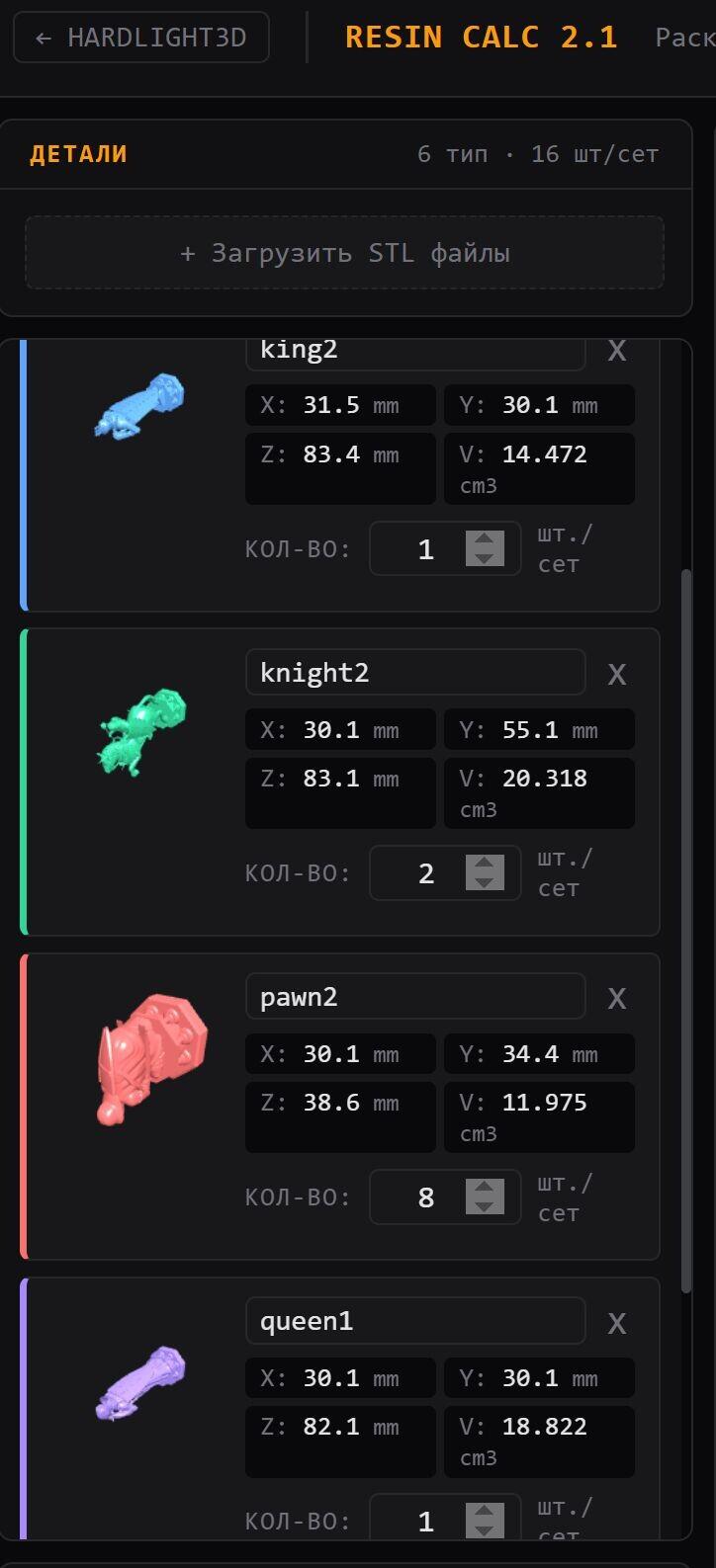 Пересчитатор печати