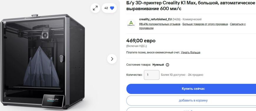 Пора покупать новый принтер, 