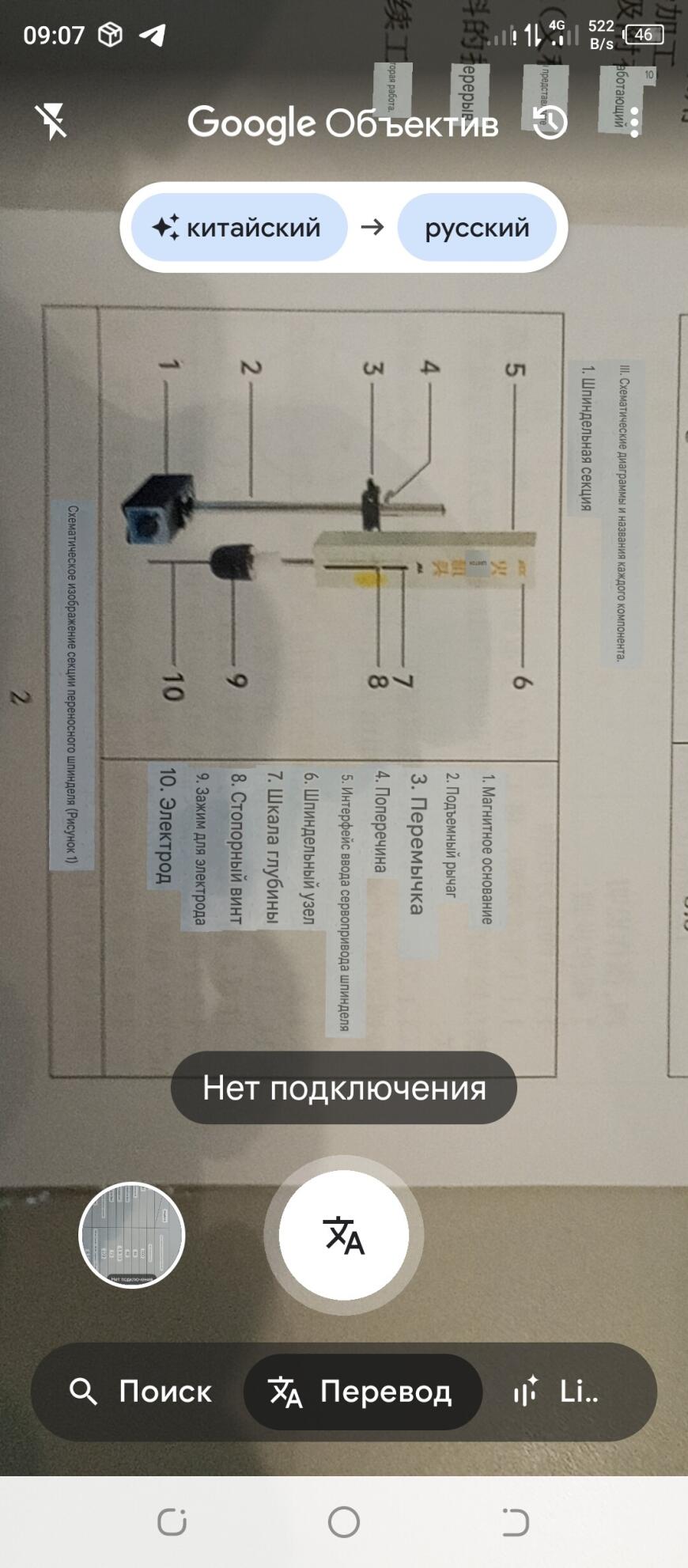 Как работает стойка J8A Как работает стойка J8A