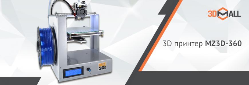 3DMall - поставщик 3D-притнеров, 3D-сканеров и расходных материалов
