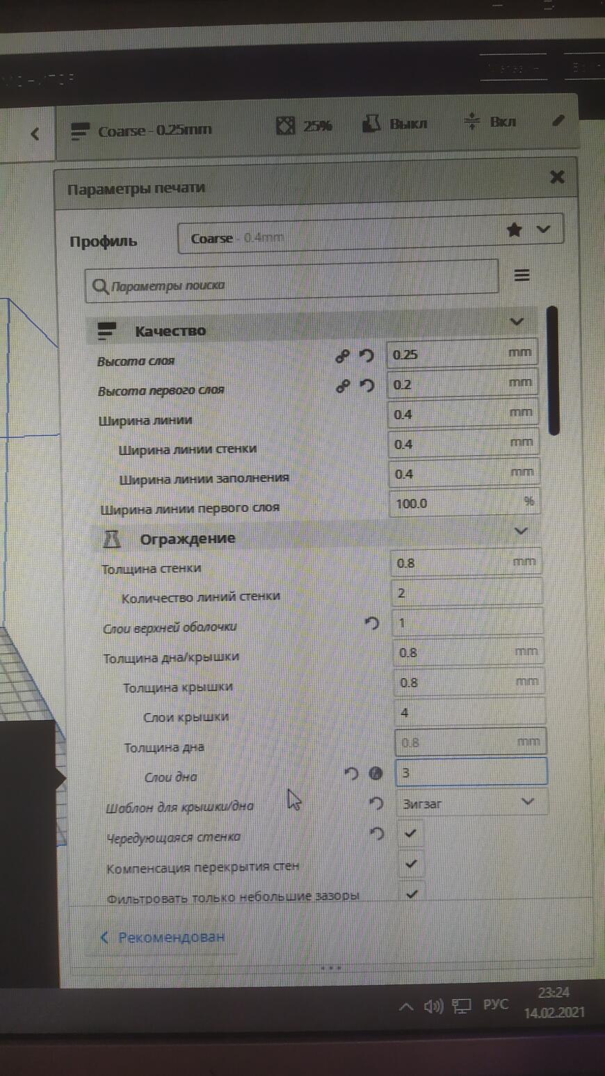 Некачественная крышка и скруглëнные углы Некачественная крышка и скруглëнные углы