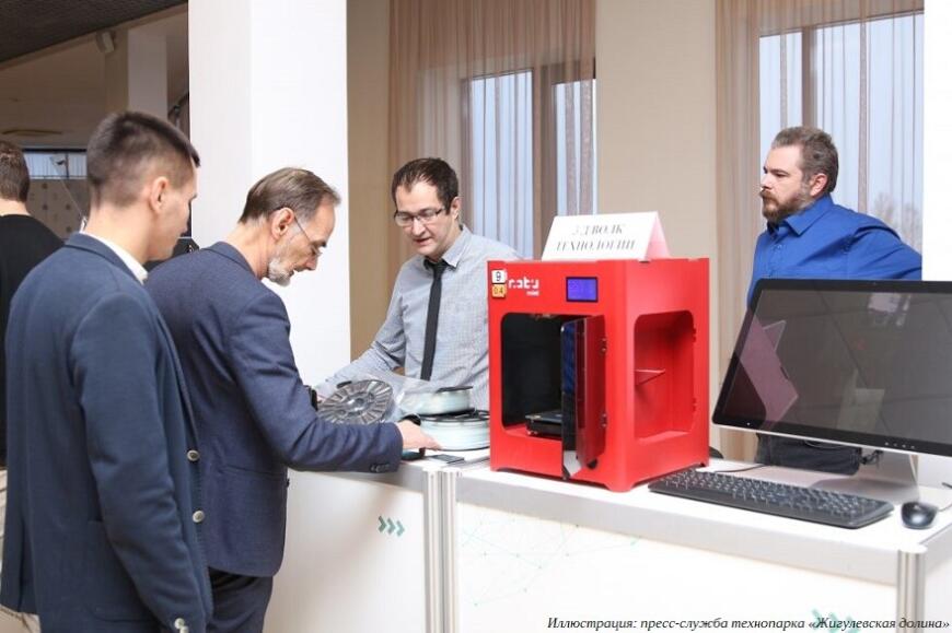 В Жигулевской долине прошла конференция по 3D-печати
