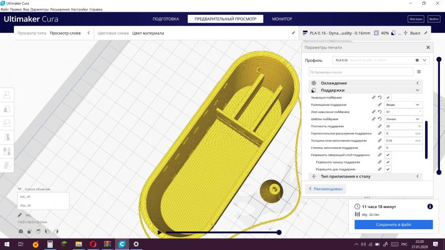 CURA заделывает отверстия после слайсинга